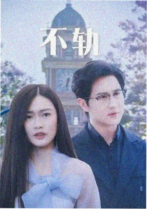 来自星星的你 韩剧